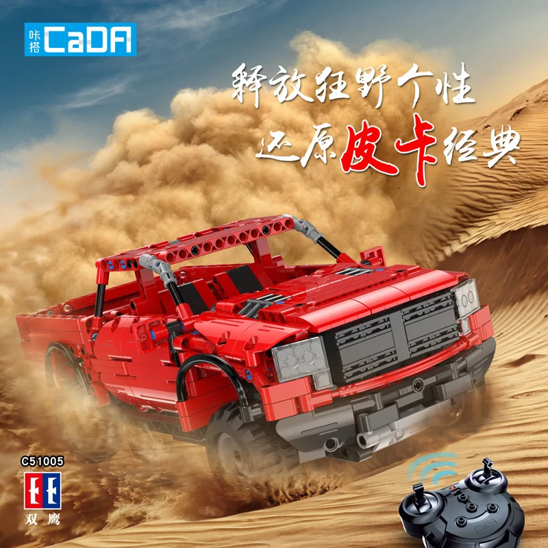 549 шт. CaDA строительные Cad блоки автомобиль пикапы C51005 модель DIY RC игрушка