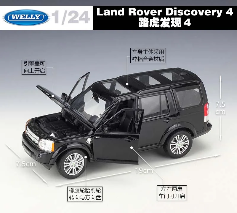 WELLY литой 1:24 классический сплав модель автомобиля Land Range Rover Discovery 4 внедорожный Металлический Игрушечный Автомобиль для детей Коллекция подарков