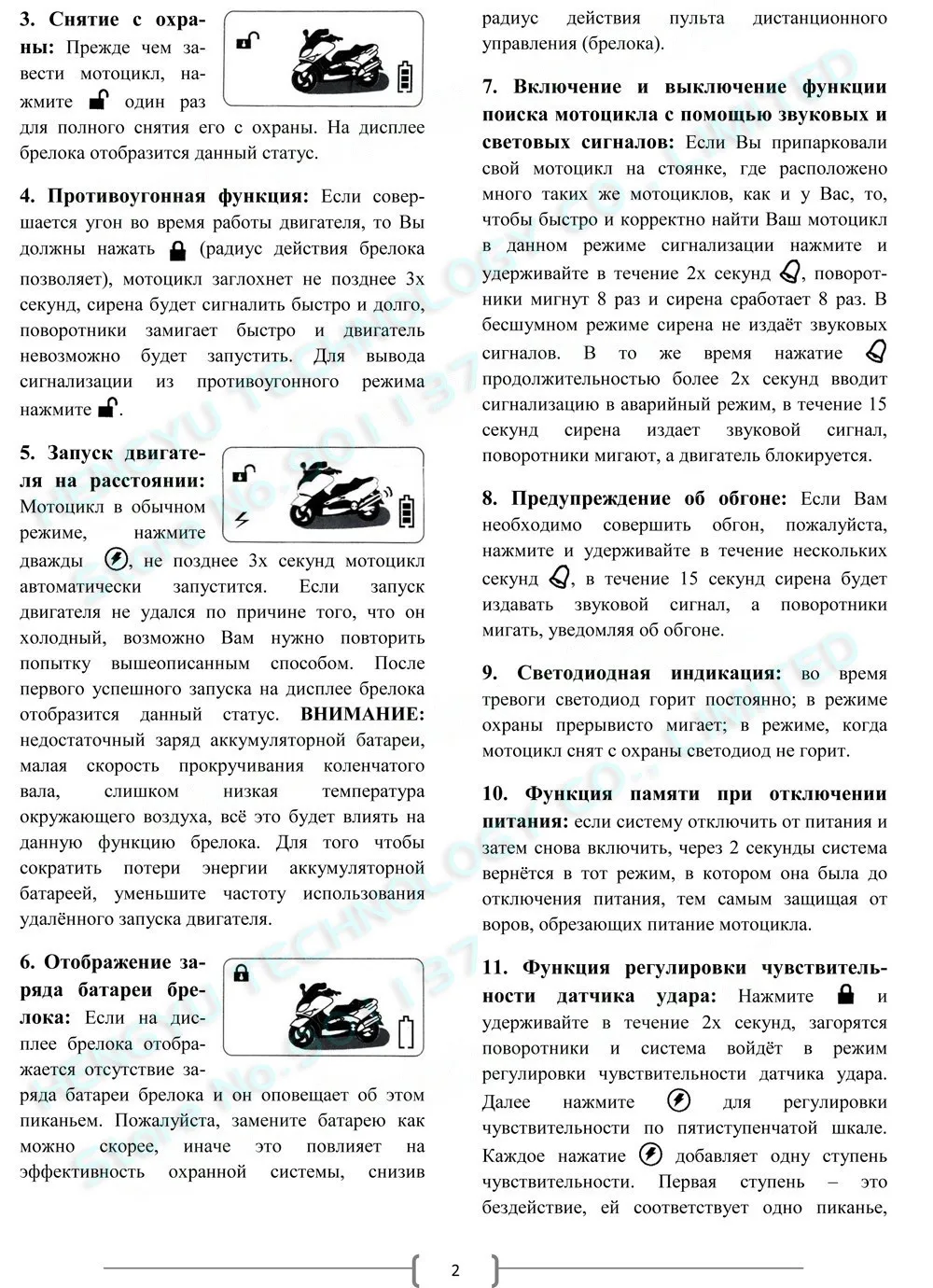 Двухсторонняя мотоциклетная сигнализация с 2 ЖК-передатчиками дистанционный запуск двигателя управление дальностью расстояния микроволновый датчик HY-420