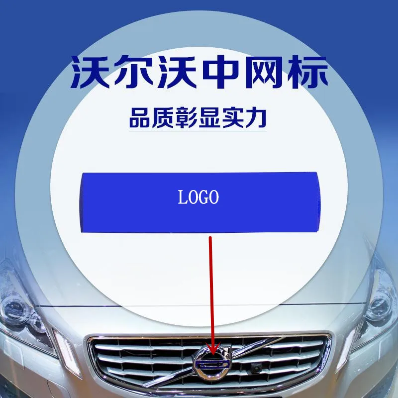 Передняя решетка передняя этикетка логотип wordmark перед сеткой для Volvo C30 S80 XC90 S60 XC60