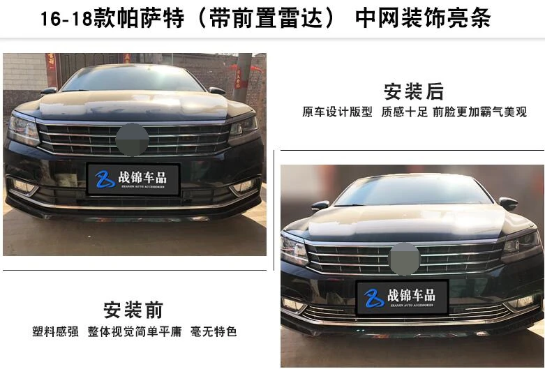 Высококачественная передняя решетка из нержавеющей стали для гонок 2016 2018 Volkswagen