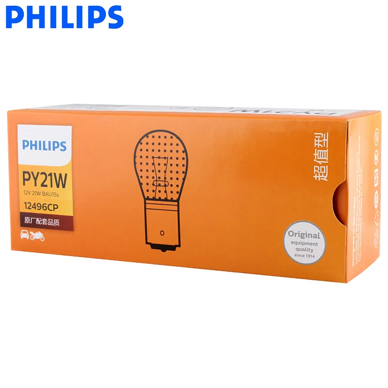 10 шт. Philips PY21W S25 12V 21W BAU15s Янтарный Стандартный оригинальный светильник указателя