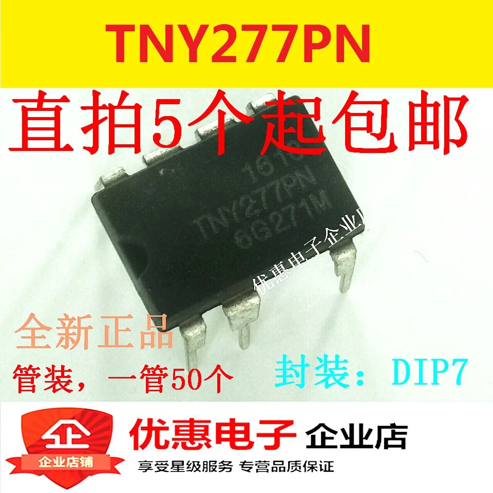 10 шт. новый чип управления источником TNY277PN TNY277P IC интегрирует DIP 7