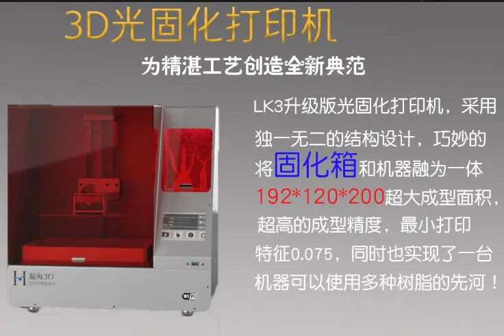 3D принтер УФ отверждения LCD DLP ювелирные изделия стоматологический настольный