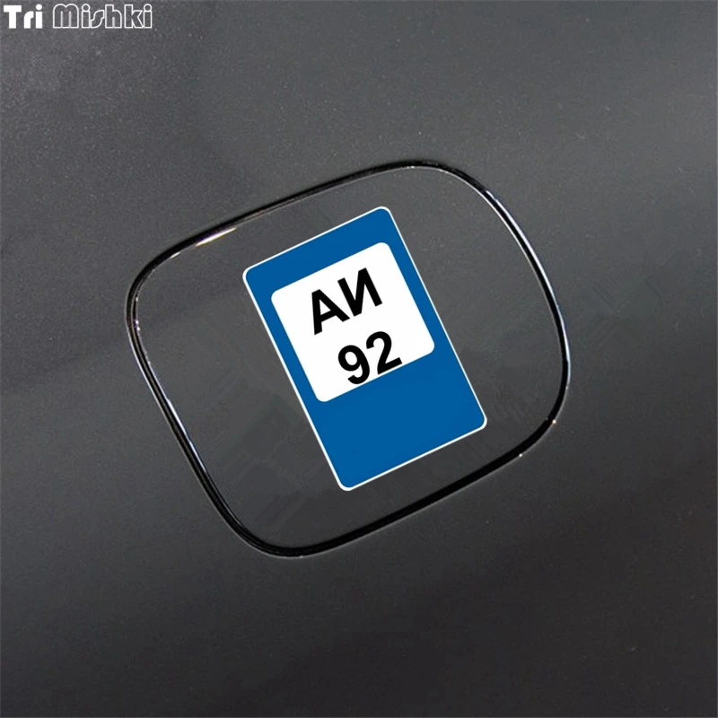 Tri Mishki WCS278 12x12.3cm наконечники масляного типа Стикеры для бензобака AI 92 забавного