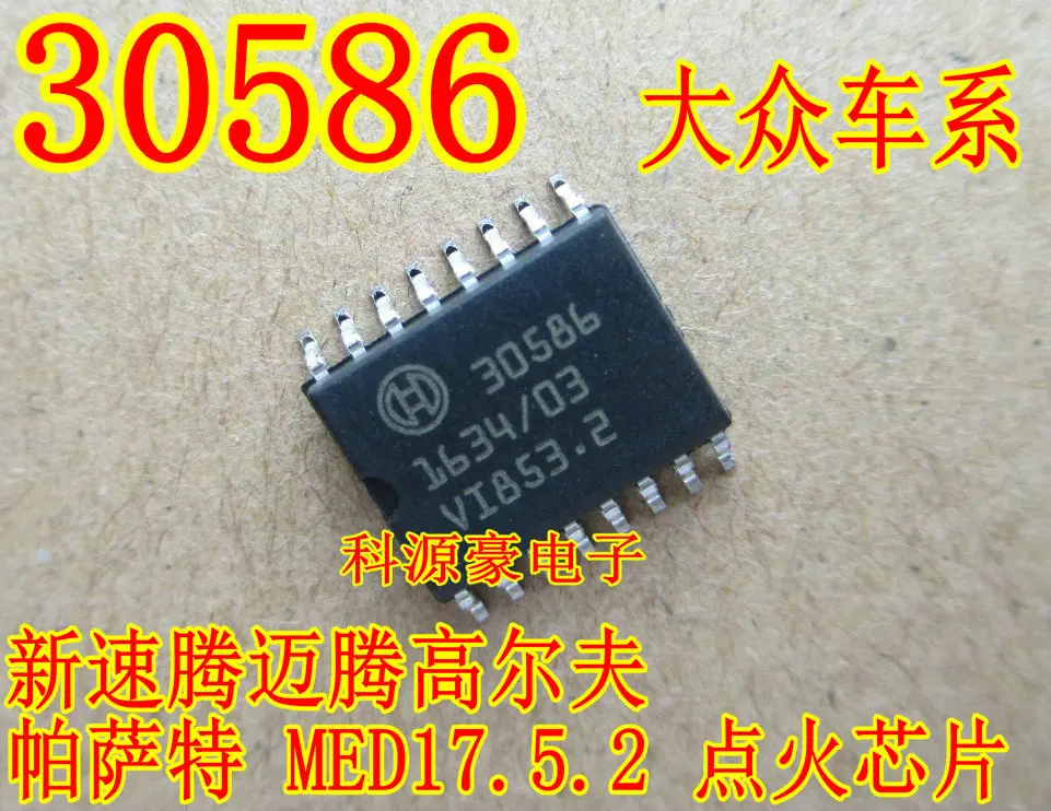 Бесплатная доставка Автомобильный IC 30586 MED17.5.2 Lgnition авто чип | Электроника