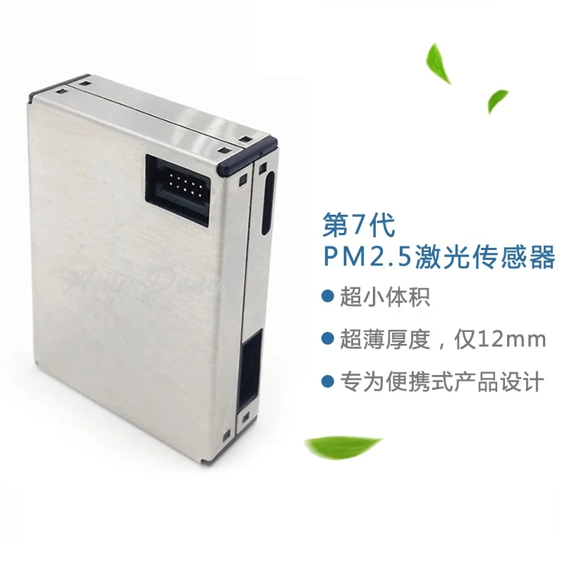 PMS7003 G7 лазер PM2.5 датчик пыли ультратонкая форма новый вид|dust sensor|pm2.5 dust sensorpm2.5 laser |