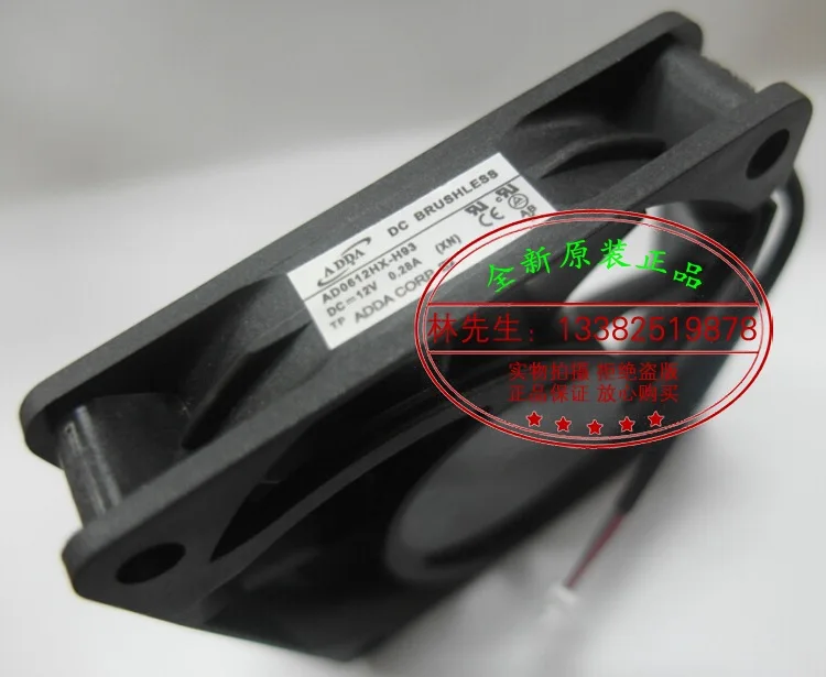 ADDA 7015 DC12V AD07012HX159300