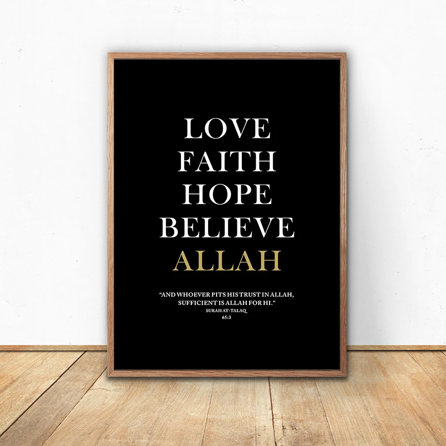 Allah Islamic Wall Art Poster Muslim Home Printed Canvas Painting Inspirational Quotes Pictures Unframed | Дом и сад
