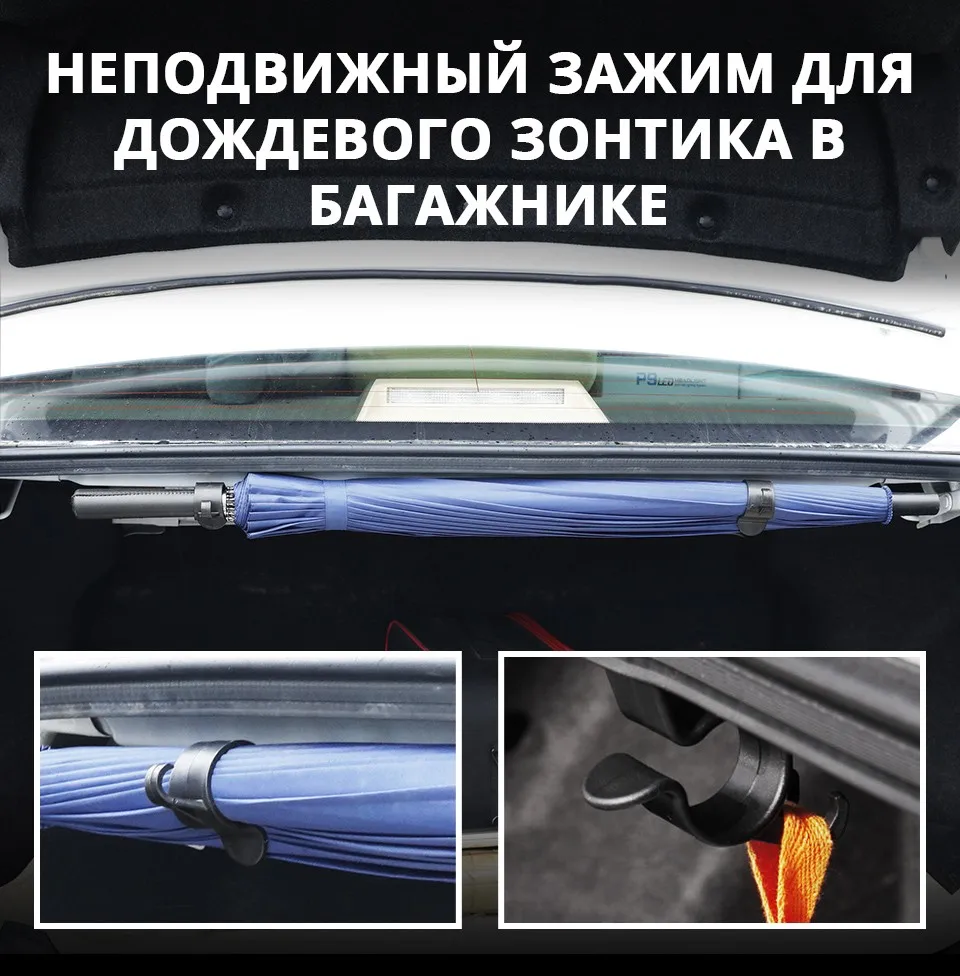 Auxmart 2 шт. автомобиля крючки для багажника Монтажный кронштейн зонтик держатель Автомобильный багажник клипы Организатор для подвешивания саквояж Полотенца