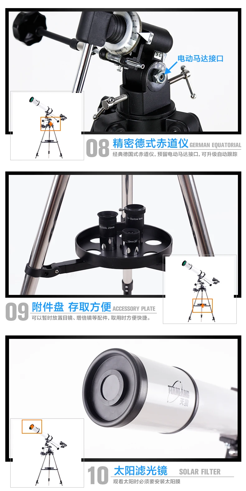 TianLang 90EQ f10 Refraction astronomical telescope