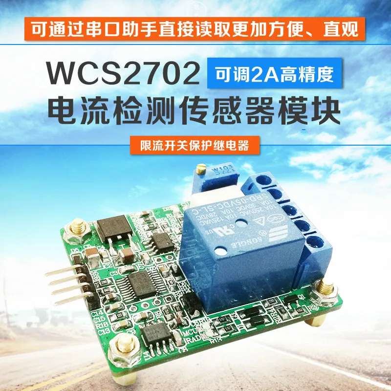 Высокоточный датчик переменного/постоянного тока WCS2702 модуль датчика 2 А