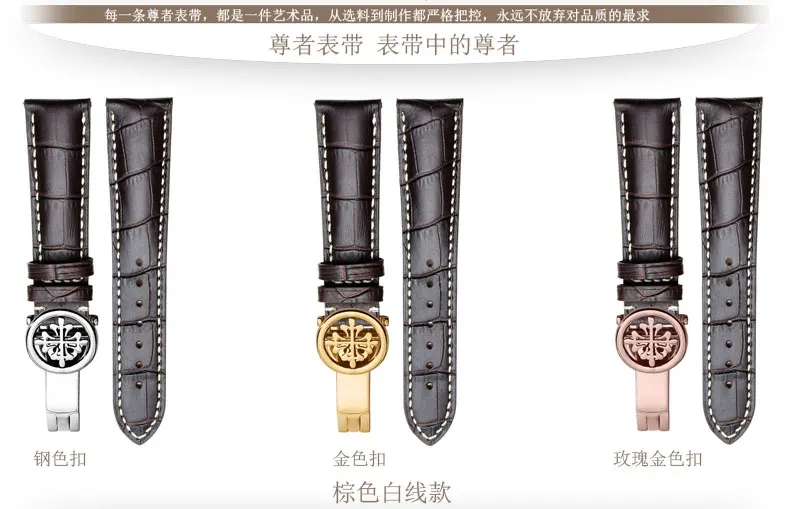Кожаный браслет подходит для patek наручные часы ремешок для часов из коровьей кожи с цепочкой, розовое золото складной button19 20 21 22 мм