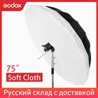 Обложка для фотостудии, 75 дюймов, 190 см или 70 дюймов, 178 см, фотозонт для Godox (только крышка диффузора)