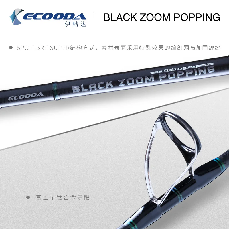 ECOODA EBZP черная Удочка с увеличением спиннинг 2 52 м модель 59 руководство FUJI из