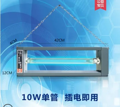 10W light only 10 Вт 20 Вт 30 Вт 40 Вт УФ-светильник для дезинфекции озона бактерицидная лампа кварцевые настенные клещи с дистанционным управлением стерилизация домашняя ультрафиолетовая лампа - Мощность в ваттах: 10W light only