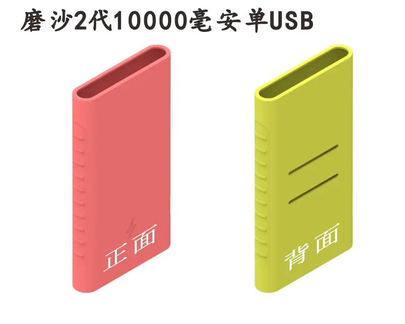 Резиновый чехол для Xiaomi Power Bank 2 10000 мАч силиконовый новинка 2018 защитный внешнего