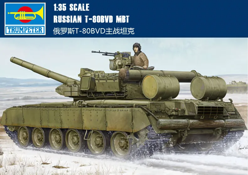 Труба 05581 1:35 сборочная модель российского T 80BVD главного боевого танка|assembly model|main