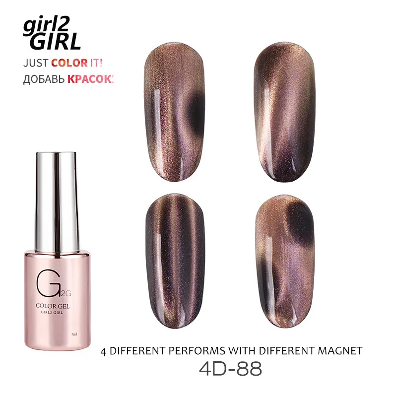 4D-88 Гель-лак для ногтей GIRL2GIRL 4D CATEYE новые цвета - Цвет: 4D-88