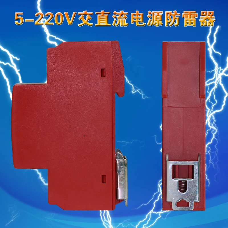 Lightning Protection Device 5-220V AC/DC Power Supply Arrester Monitoring Fire Broadcasting Protect | Инструменты