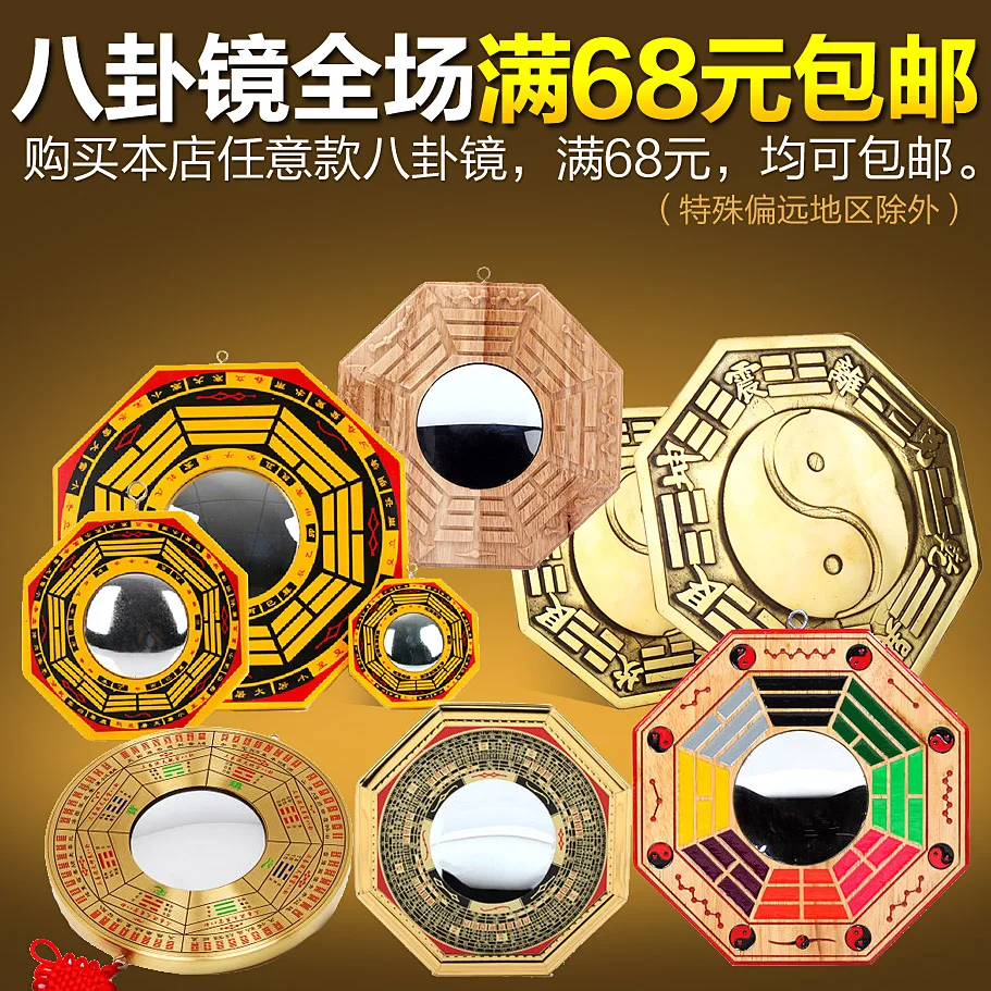 Медь зеркало Сплетни свет украшения дома фэн шуй Тай Чи Багуа выпуклое и вогнутое