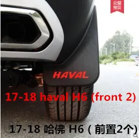 1 Применяется только для 17 до 20 новых Haval H6 крыло Замена Harvard H6 заднее колесо ремонт оригинальные запасные части для автомобиля - Цвет: 1