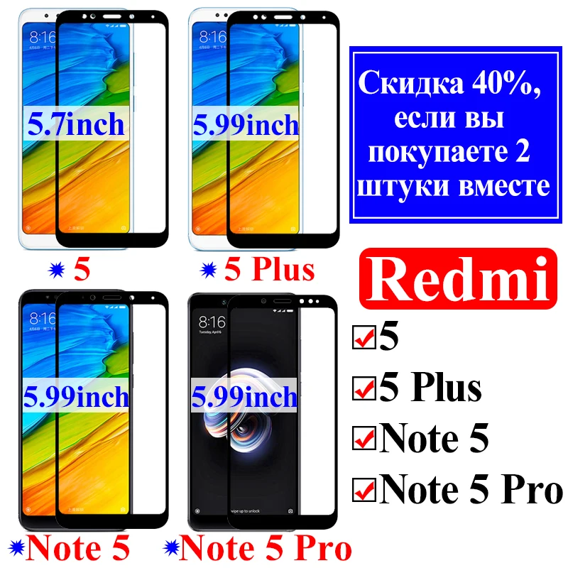 Закаленное стекло ksiomi redmi 5 plus для xiaomi note5 pro защита экрана красный mi 5pro защитный
