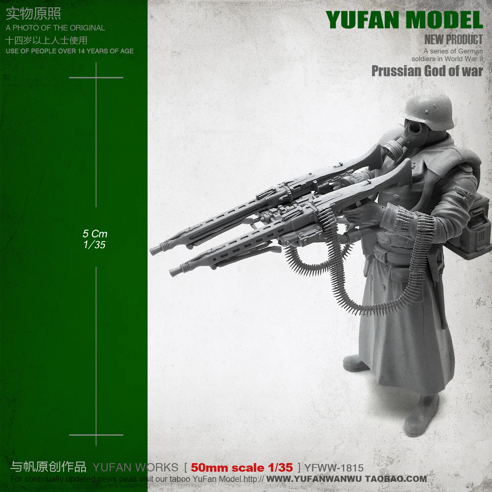 Модель YUFAN Original 1/35 2nd World War II Super с двумя пистолетами модель из смолы YFWW35 1815 KNL