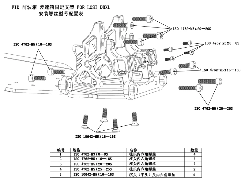 FID Racing Front centra diff bracket для LOSI DBXL/LOSI DBXL E MTXL|toy case|toy fridgebracket projector |