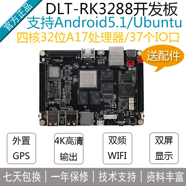 

DLT-RK3288 Новая плата quad core Ubuntu/Android