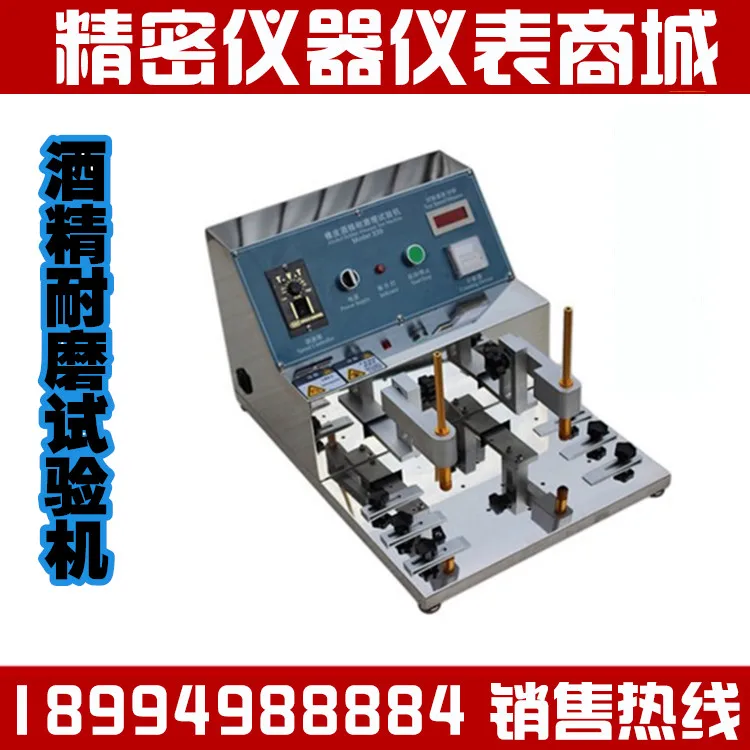 Более 339 функциональный тестер трения спиртовой резиновый карандаш тест на