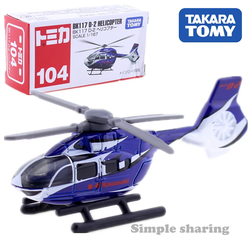 TAKARA TOMY TOMICA No.104 KAWASAKI BK117 D 2 вертолет модель 1:167 литый под давлением миниатюрный