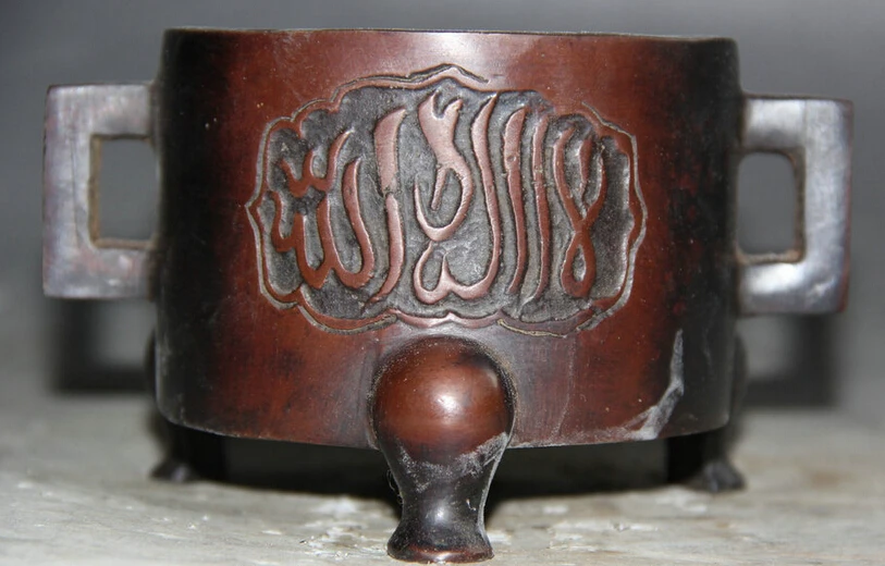 

FREE SHIPPING S1918 6" Marked Chinese Purple Bronze Islam Islamism handle Incense Burner Censer