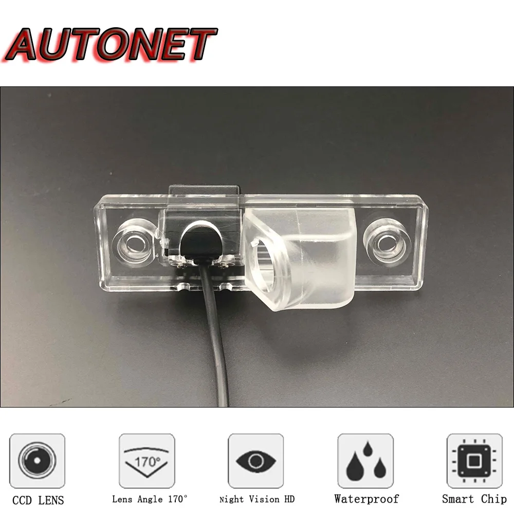 Камера заднего вида AUTONET HD с ночным видением или кронштейн для Chevrolet Nabira Daewoo Lacetti 5D