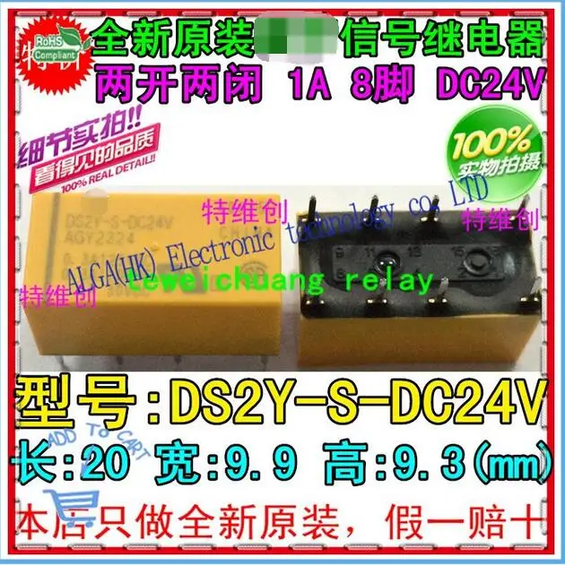 

Реле сигнала AGY2324 DS2Y - S - 24 V DS2Y - S - 24 v AGY2324