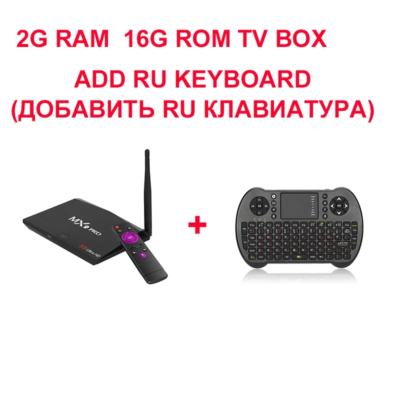 MX9 Pro тв приставка Android 8,1 тв приставка RK3328 четырехъядерный 64 бит 2G16G 4G32G 4K тв приставка 3D мини пк WiFi Bluetooth 4,0 для Smart tv - Цвет: 2G16G ADD RUkeyboard