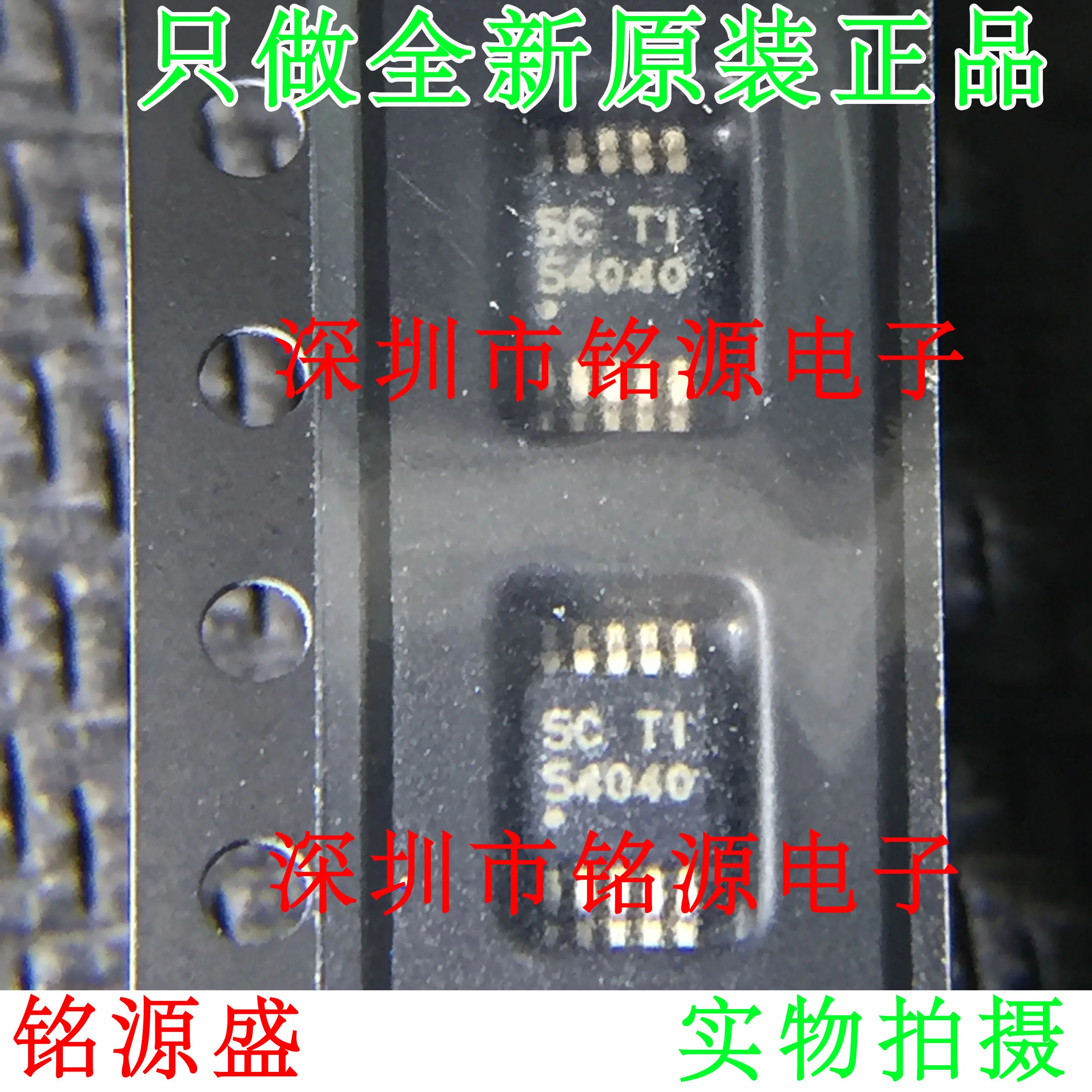 

Бесплатная доставка TPS54040DGQR TPS54040DGQT TPS54040 MSOP10