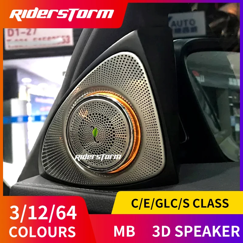 3D динамик для w213 звуковой E class Audio roating audio speaker 2015 2017|Многотональн. и сигнальные