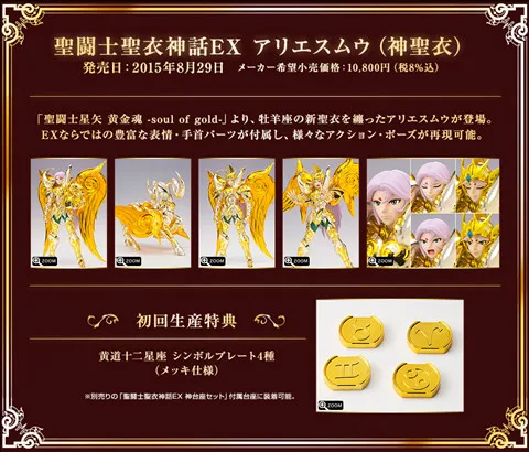 BANDAI Tamashii Наций Святой одежды миф фигурка Aries Mu GOD ткань из святого Seiya Soul Of Gold