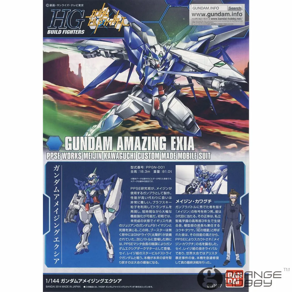 OHS Bandai HG Build Fighters 016 1/144 Gundam Amazing Exia Mobile Suit Assembly Model Kits | Игрушки и хобби