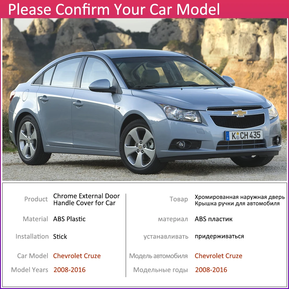 Хромированная крышка дверной ручки для Chevrolet Cruze Daewoo Lacetti 2008 ~ 2016 автомобильные