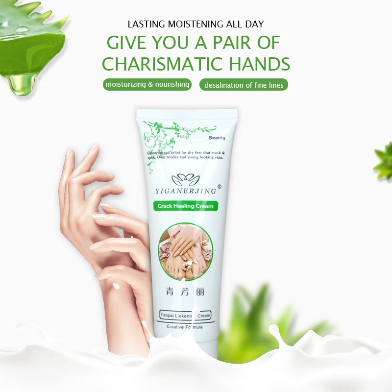 

80g/tube YIGANERJING qingfangli crack healing cream 80g Hand and foot Skin Aging Repair Whitening Nourishing Ageless