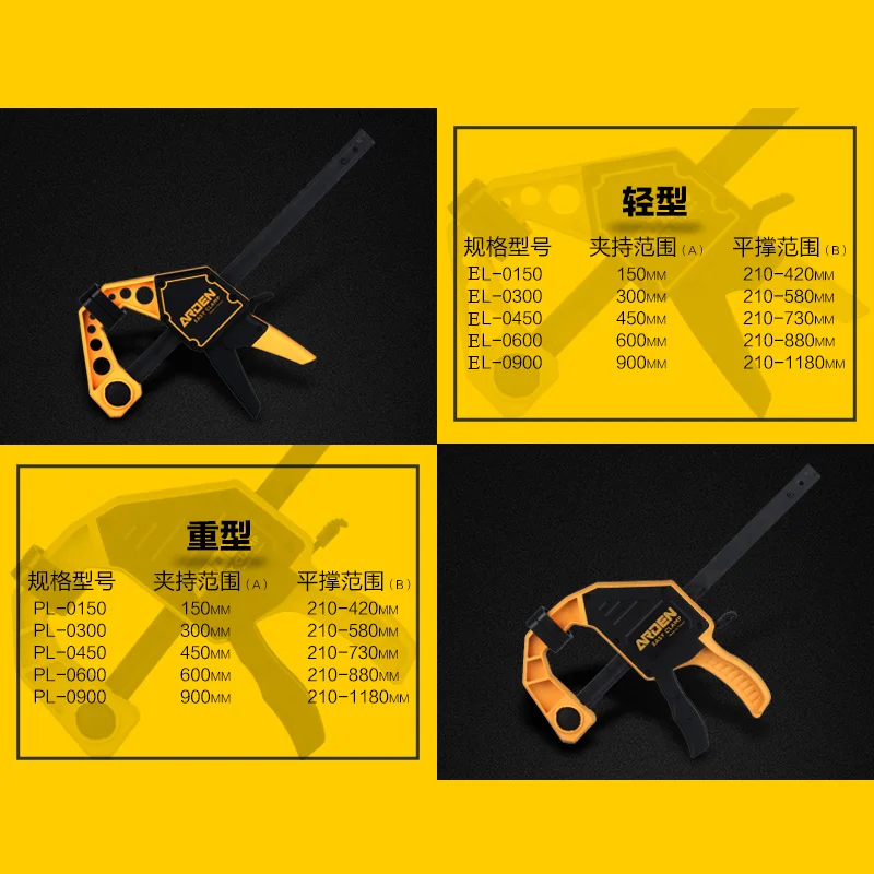 Зажимная арматура столярные Деревообрабатывающие инструменты Arden EL 0150|tool tool|tooling