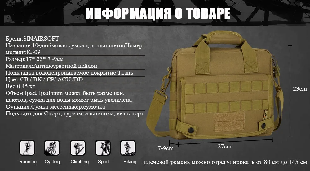 Sinairsoft 10 дюймов нейлон Водонепроницаемый Сумка Креста Средства ухода за кожей пояса ремень сумка Тактический Военная Униформа камуфляж сумка LY2010