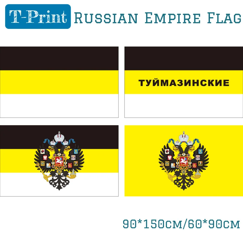 90*150cm 60*90cm Russian Imperial Empire Flag  Eagle Heads God BLACK YELLOW WHITE Banner 3X5Feet