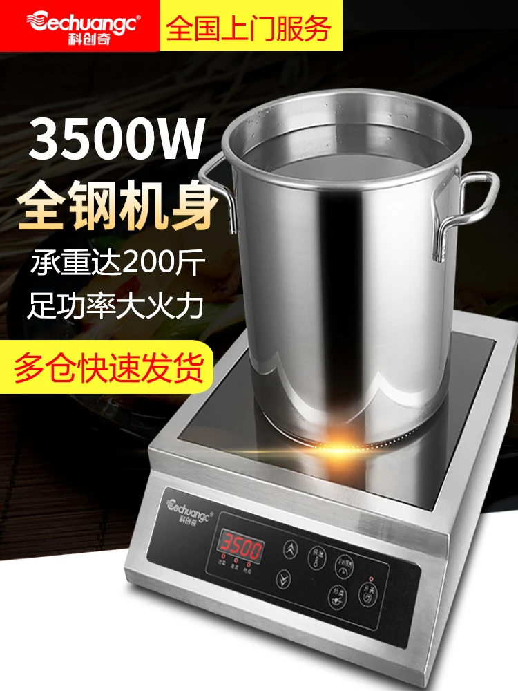 Kechuangqi 35 кПа Коммерческая индукционная плита 3500 Вт Высокая мощность домашняя плоская жареная столовая специальная Новая электрическая плита из нержавеющей стали