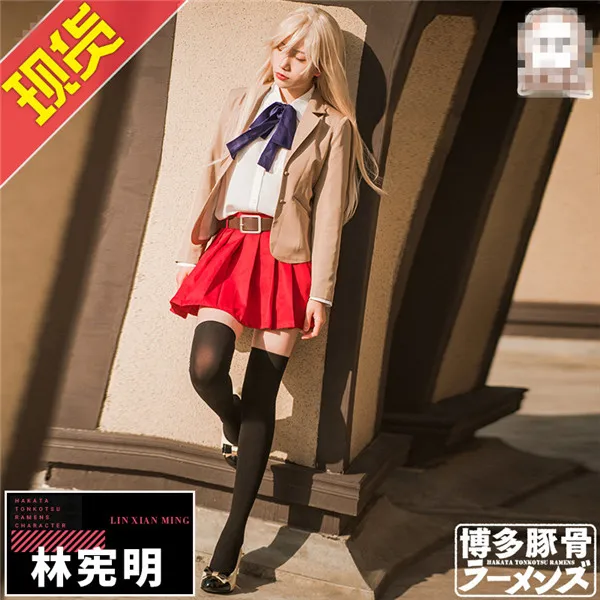 

Anime Cosplay Costume Lin xian Ming Uniform Top+Coat+Skirt Campus Lovely style Full Sets A