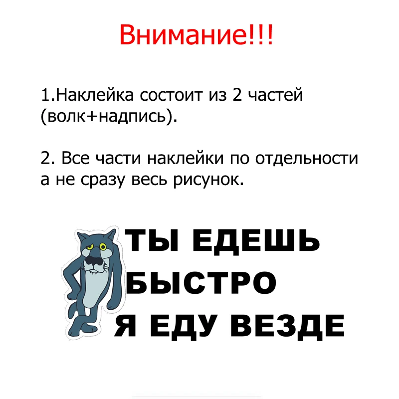 Three Ratels TZ 1225 12.5*30.5см 1 4 шт ты едешь быстро я еду везде лада нива 4х4 уаз патриот 4x4