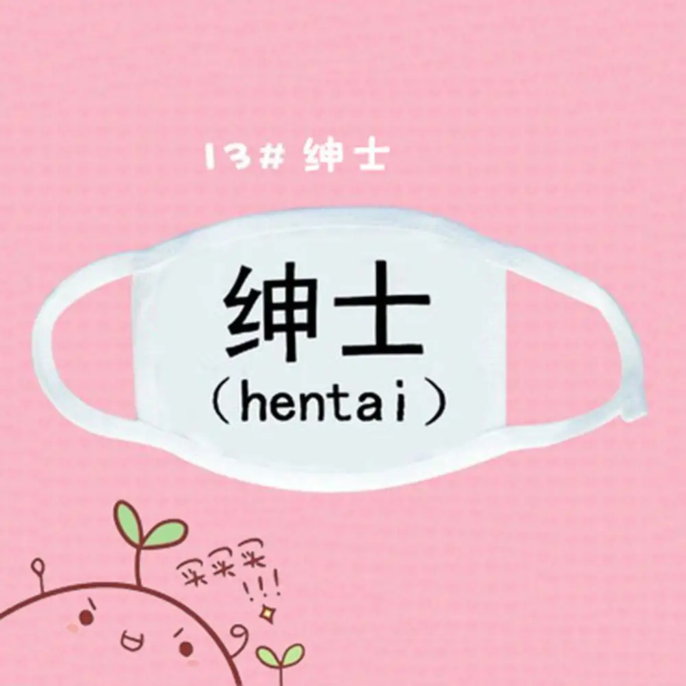 13 1 шт. Горячая Прекрасный унисекс для женщин и мужчин Kawaii аниме Kaomoji-kun Emotiction рот Муфельная Анти-пыль маски для лица - Цвет: 13