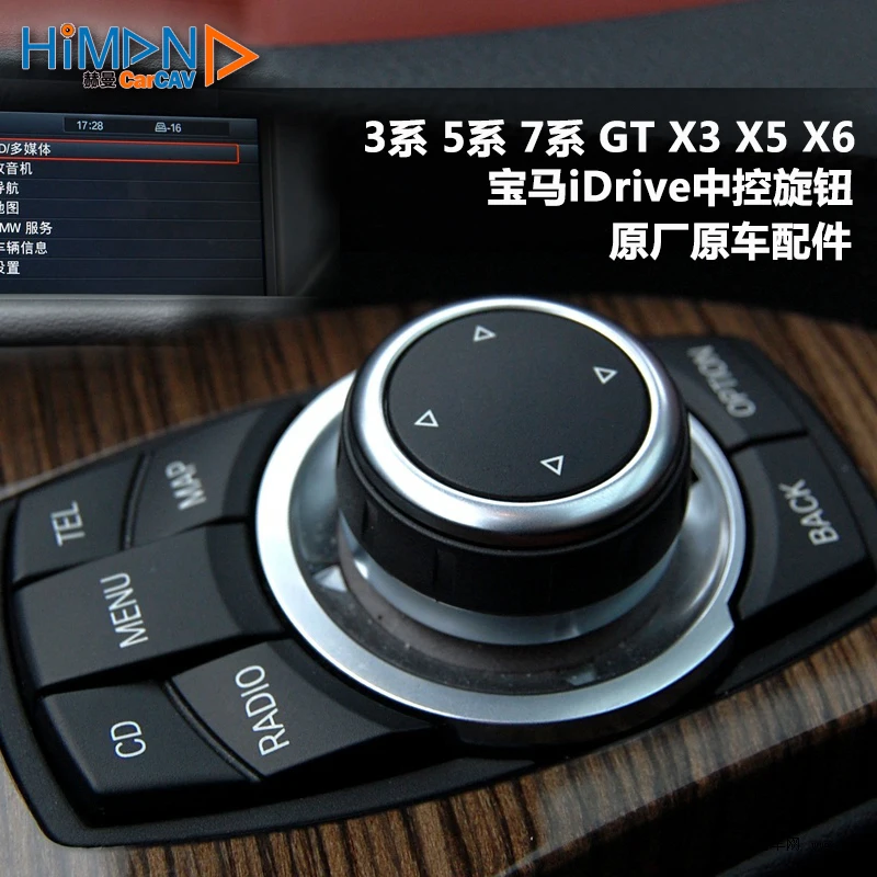 HIMAN CARCAV для BMW idrive контроллер F02 F10 F01 F18 750i iDrive навигации ручка переключателя блока